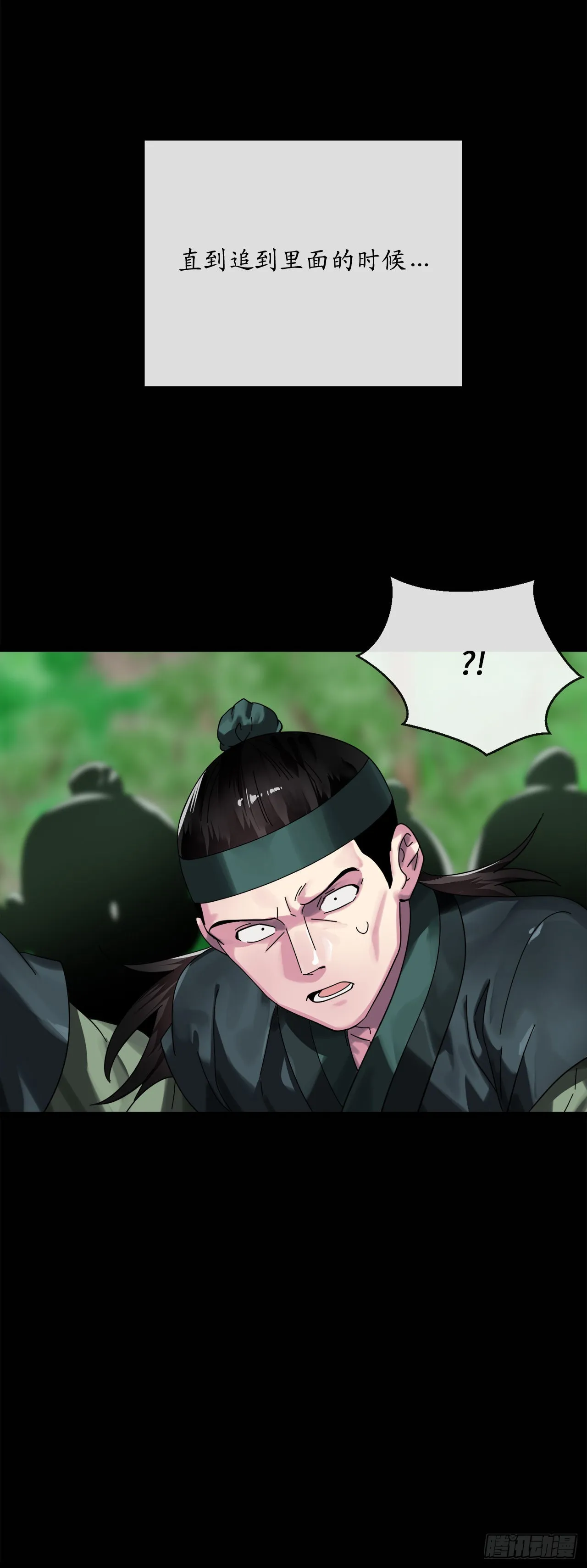 210.恐怖魔物 第29页
