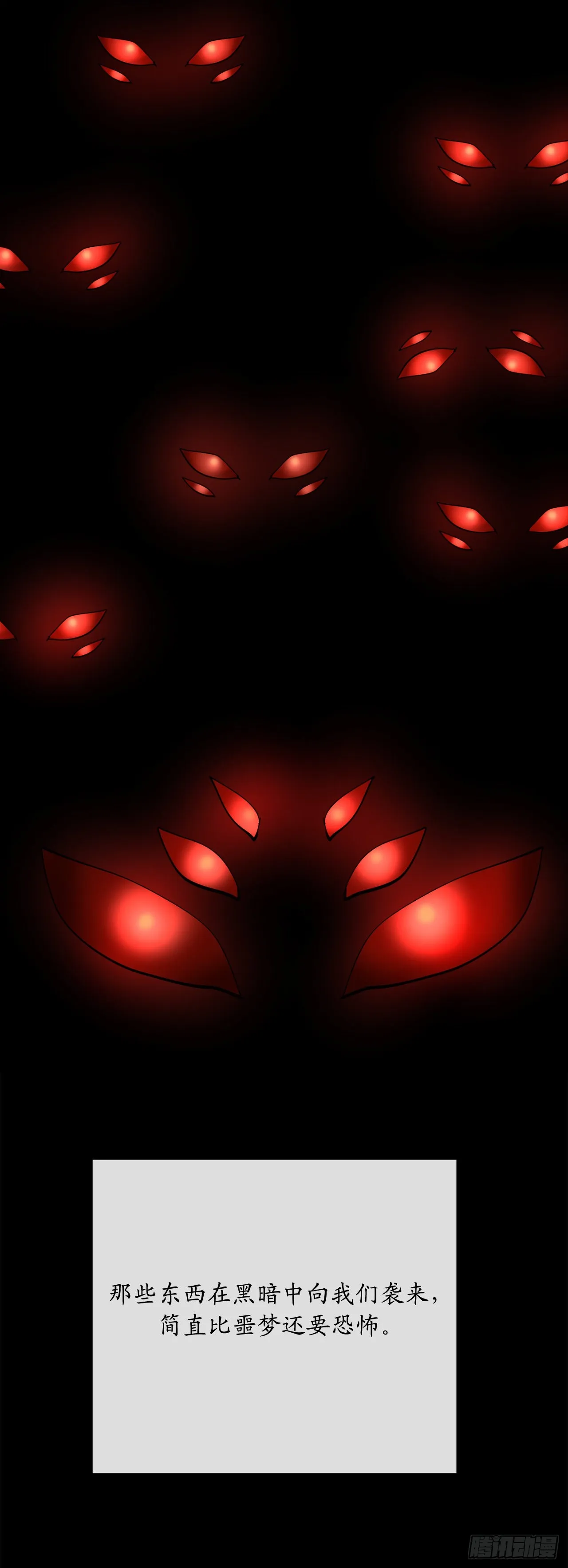 210.恐怖魔物 第32页