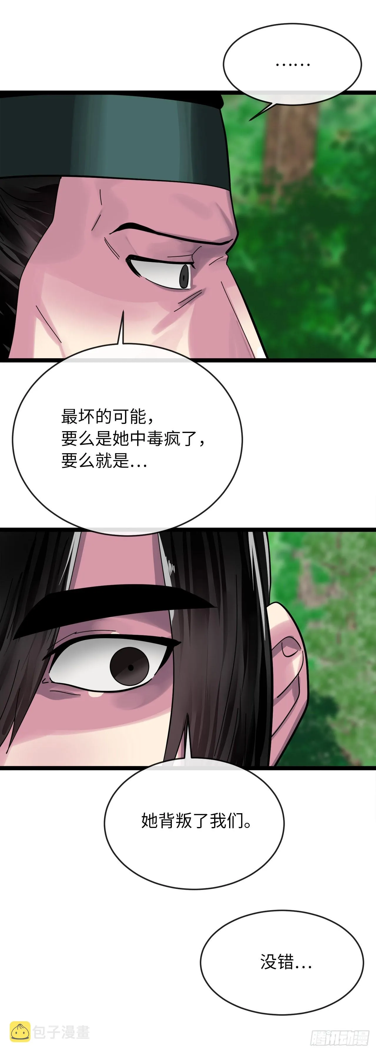 210.恐怖魔物 第40页