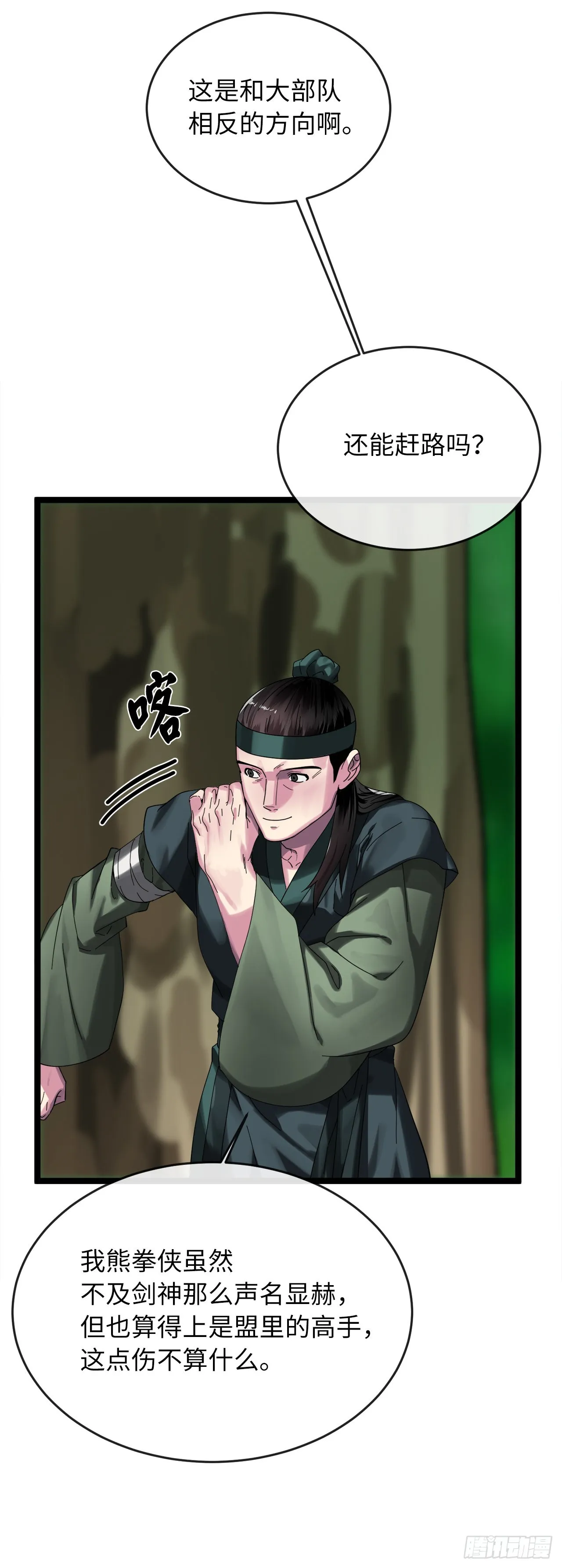 210.恐怖魔物 第42页