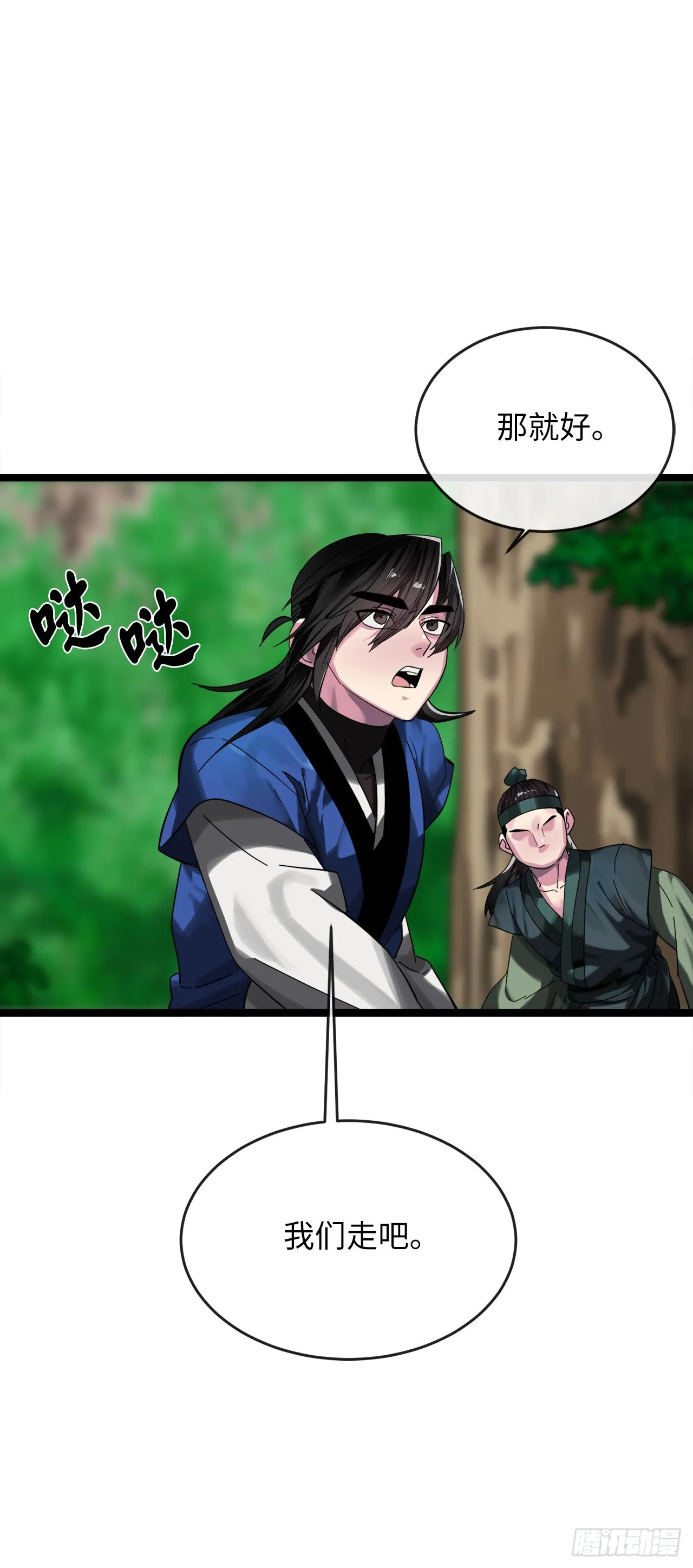 210.恐怖魔物 第43页