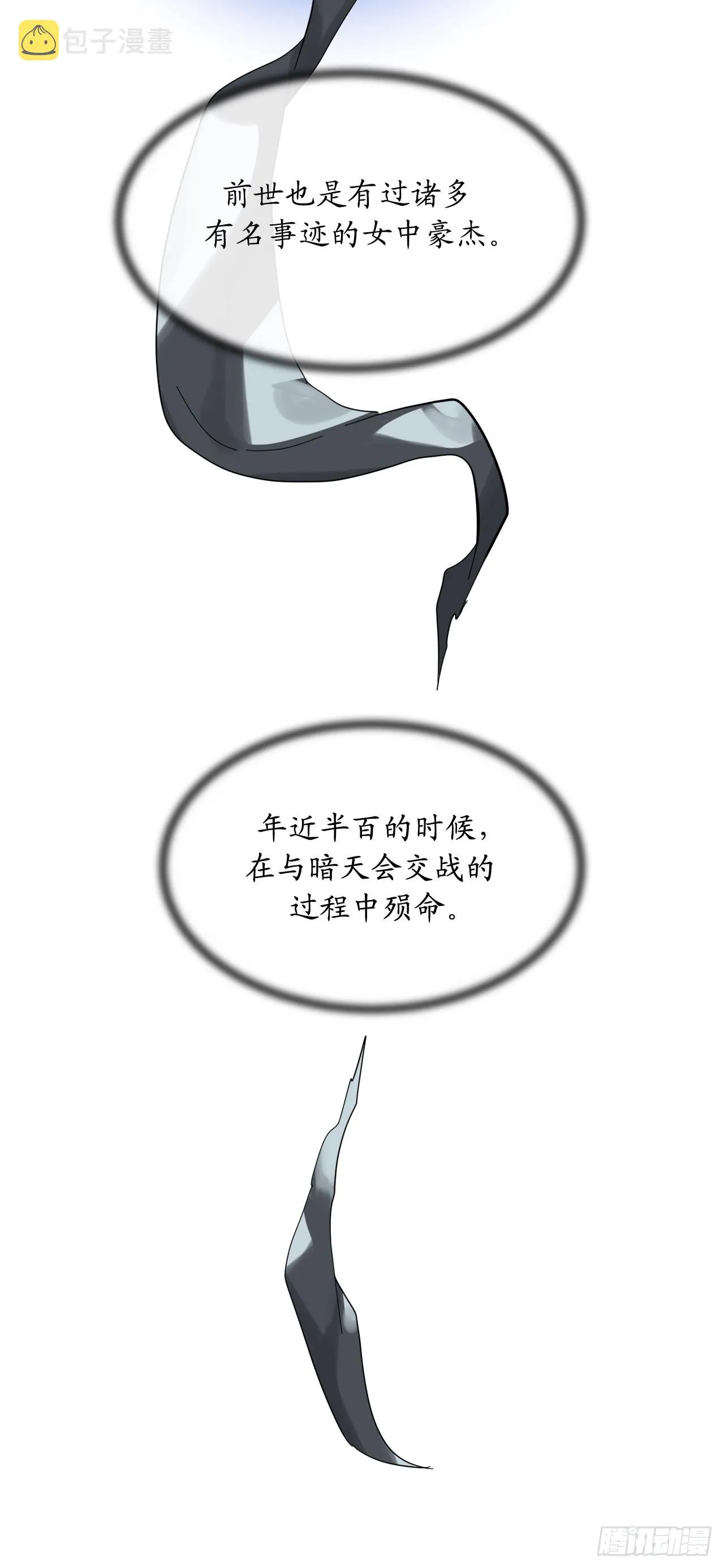 210.恐怖魔物 第48页