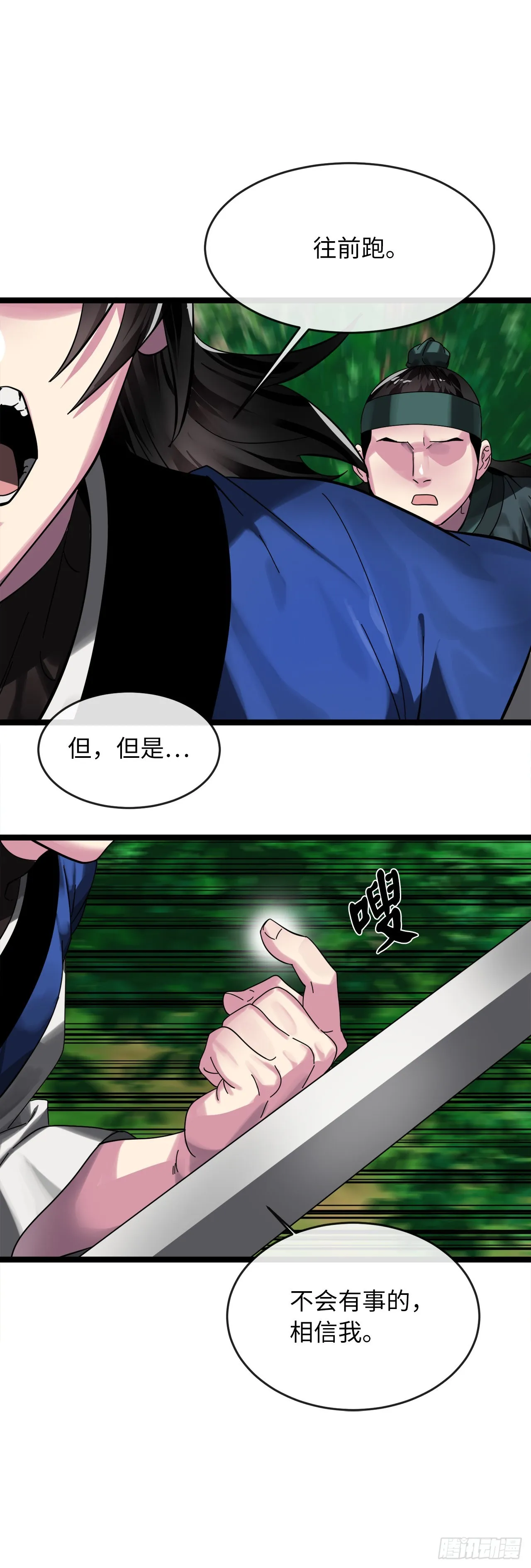 210.恐怖魔物 第51页