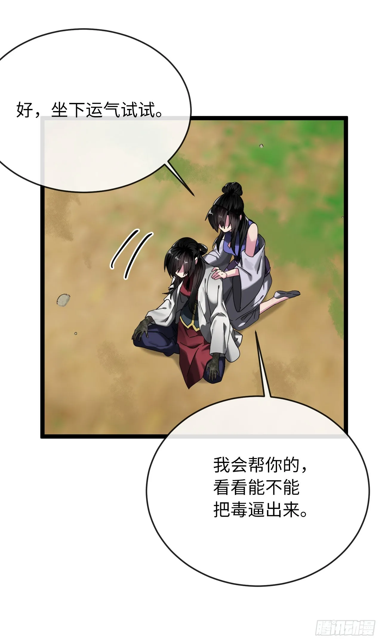 212.声东击西 第62页