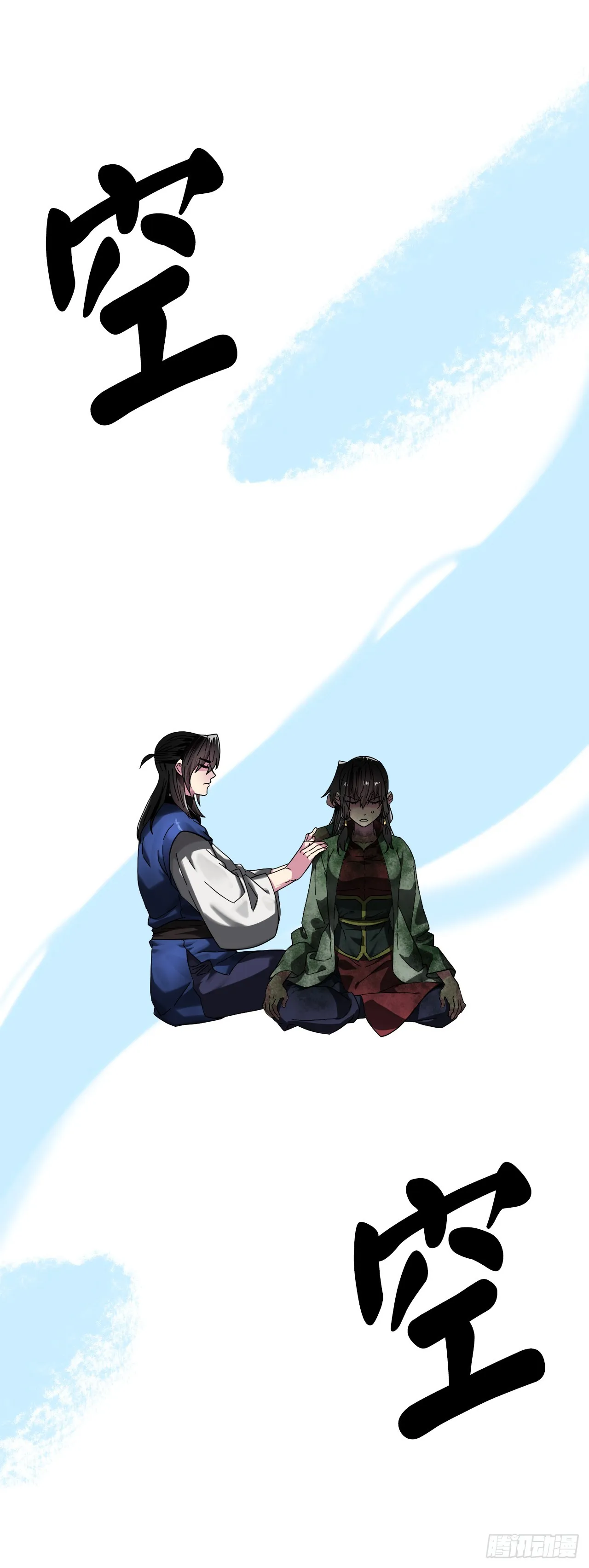 214.蜘蛛成精 第56页