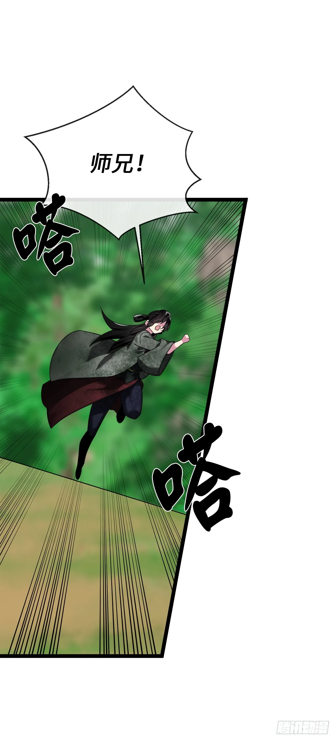 215.聪颖师妹 第72页