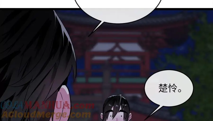 217.寻找冶匠 第21页