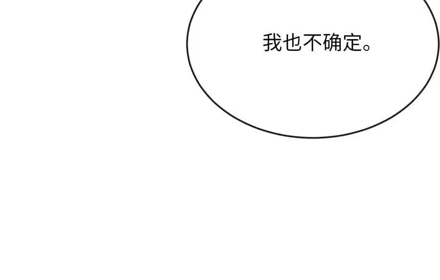 217.寻找冶匠 第134页