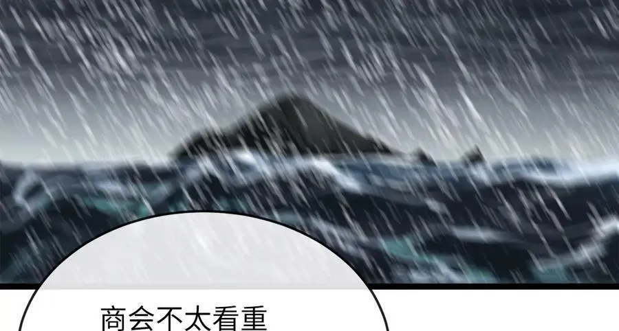217.寻找冶匠 第140页