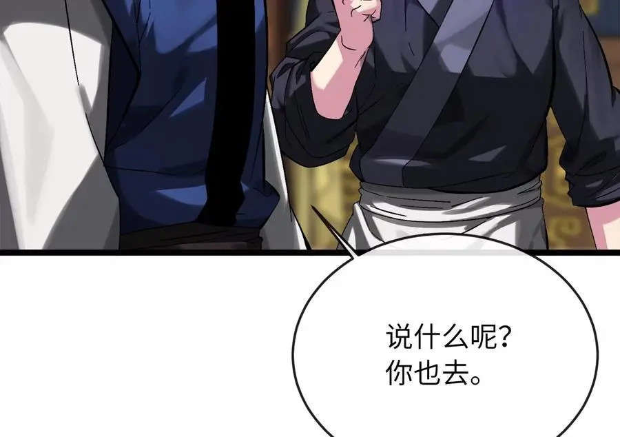 217.寻找冶匠 第150页