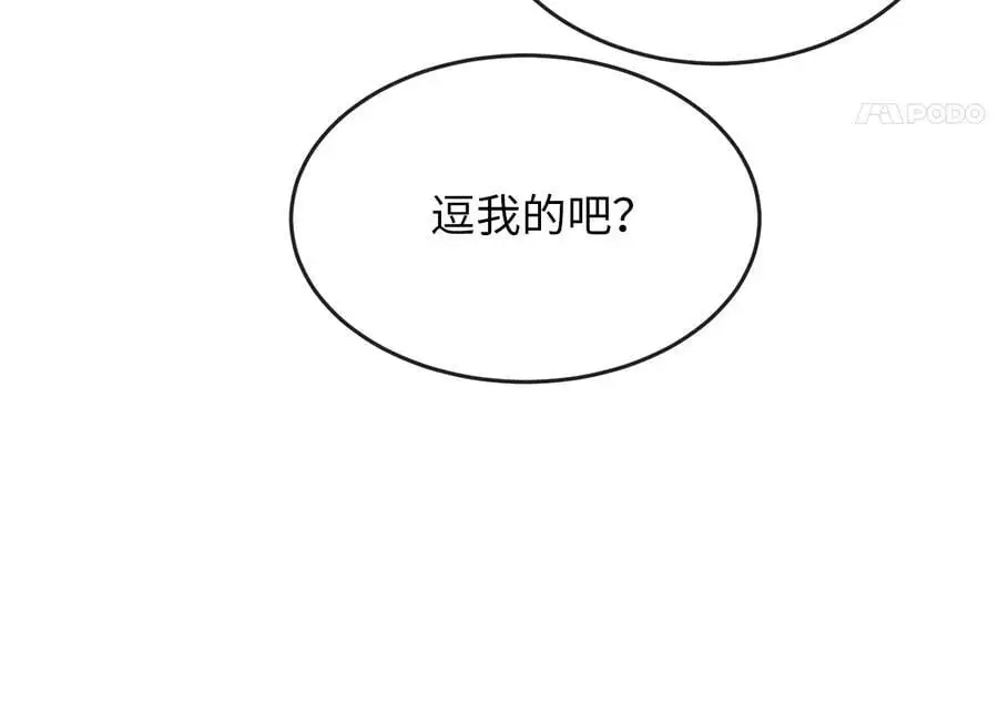 217.寻找冶匠 第151页