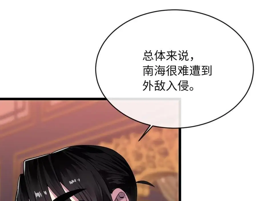 217.寻找冶匠 第152页