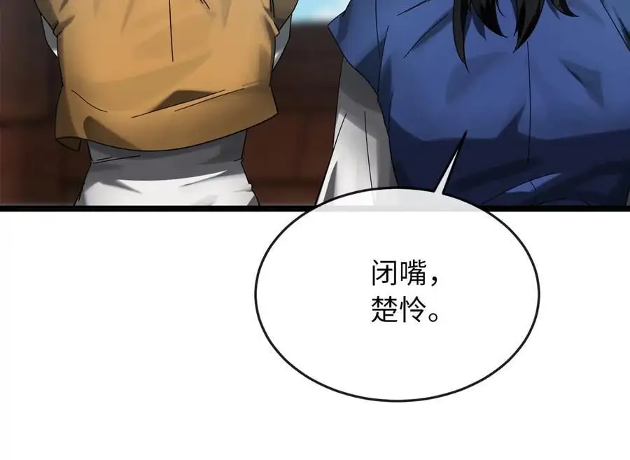 217.寻找冶匠 第219页