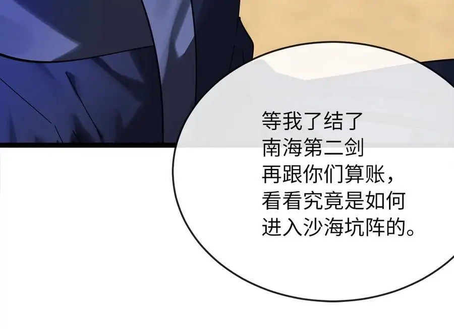 218.南海龙门 第139页