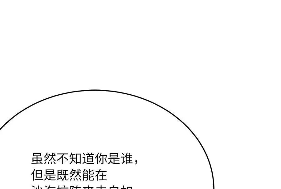 218.南海龙门 第140页