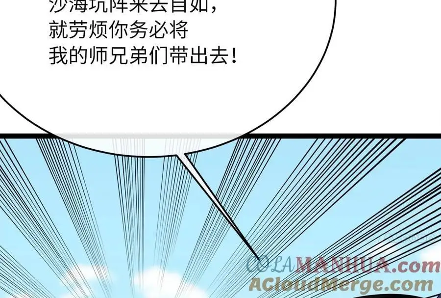 218.南海龙门 第141页