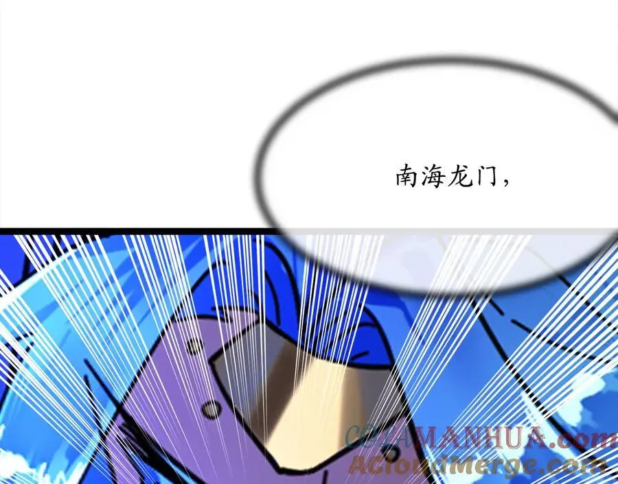 218.南海龙门 第201页