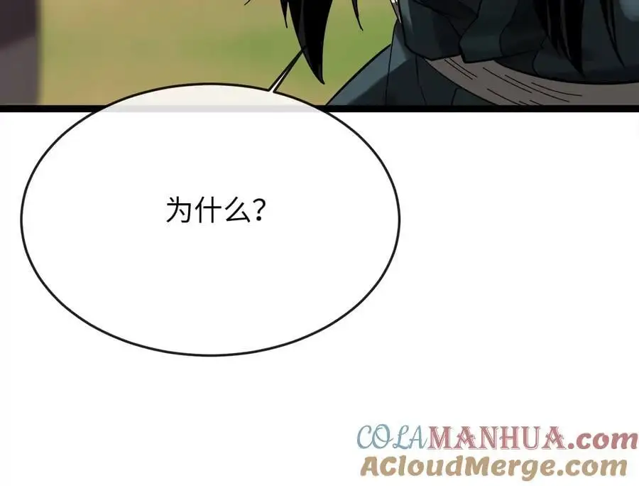 216.虚伪正派 第9页