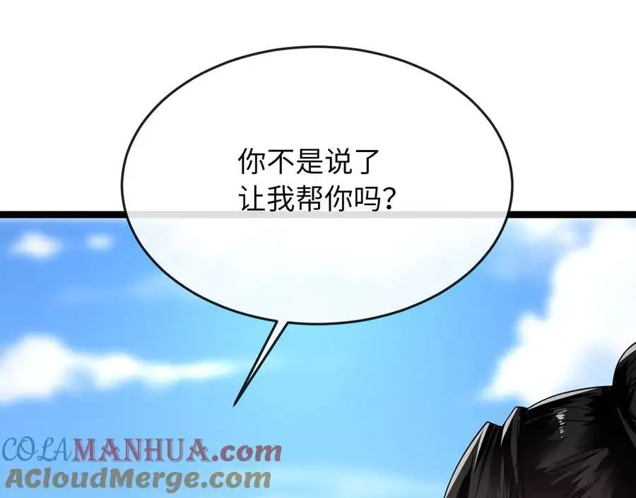 216.虚伪正派 第169页