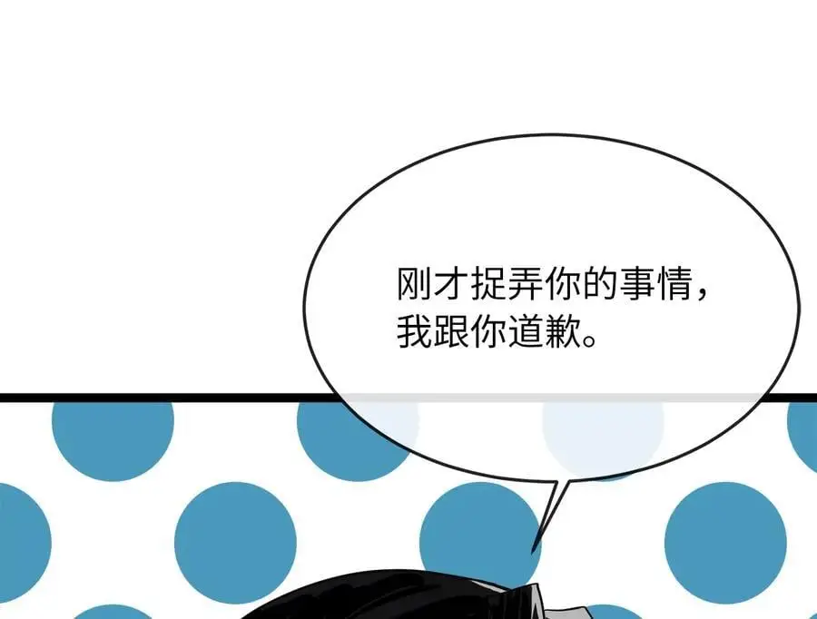 216.虚伪正派 第179页