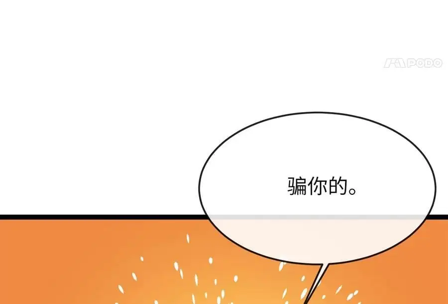 216.虚伪正派 第226页