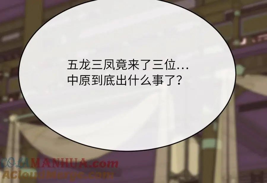 219.神的使者 第73页