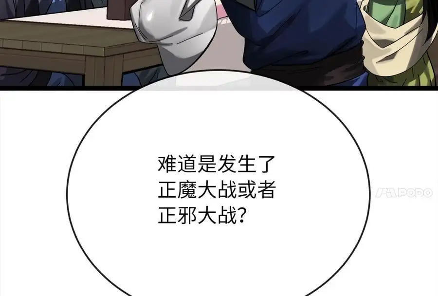 219.神的使者 第75页