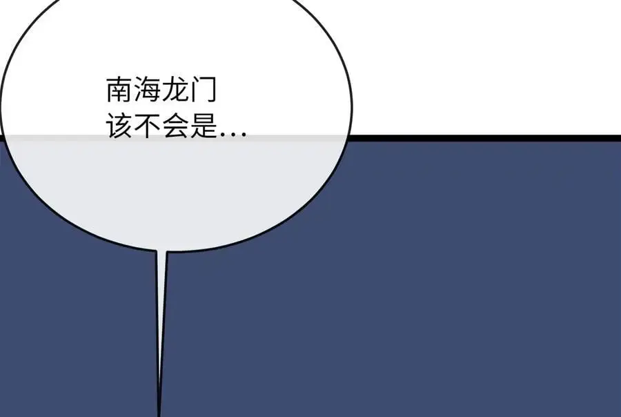 219.神的使者 第132页