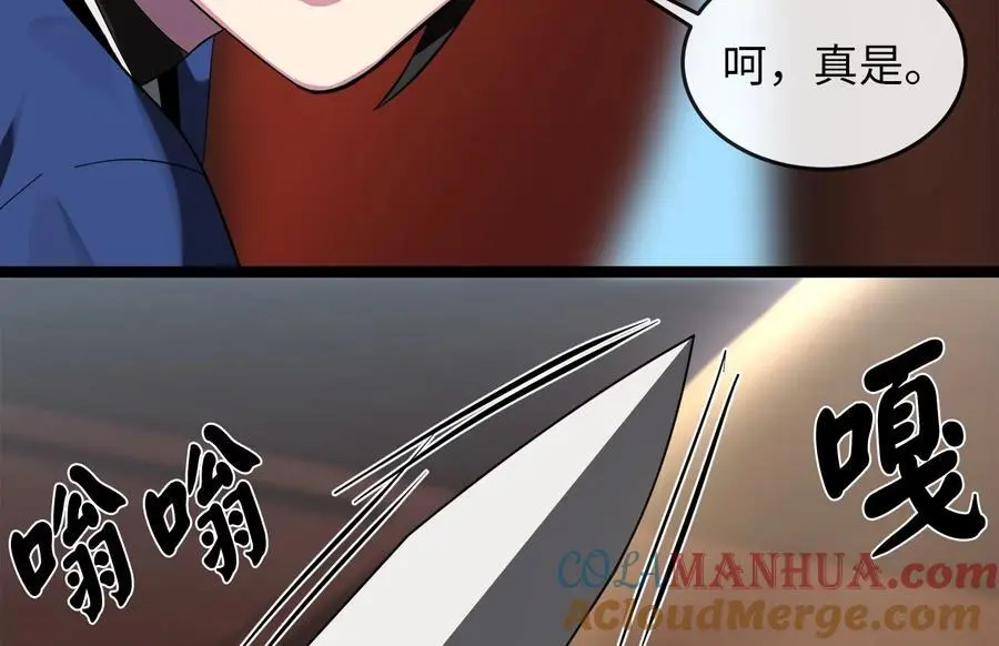 220.船上美人 第205页