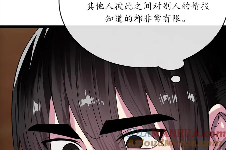 222.引蛇出洞 第65页