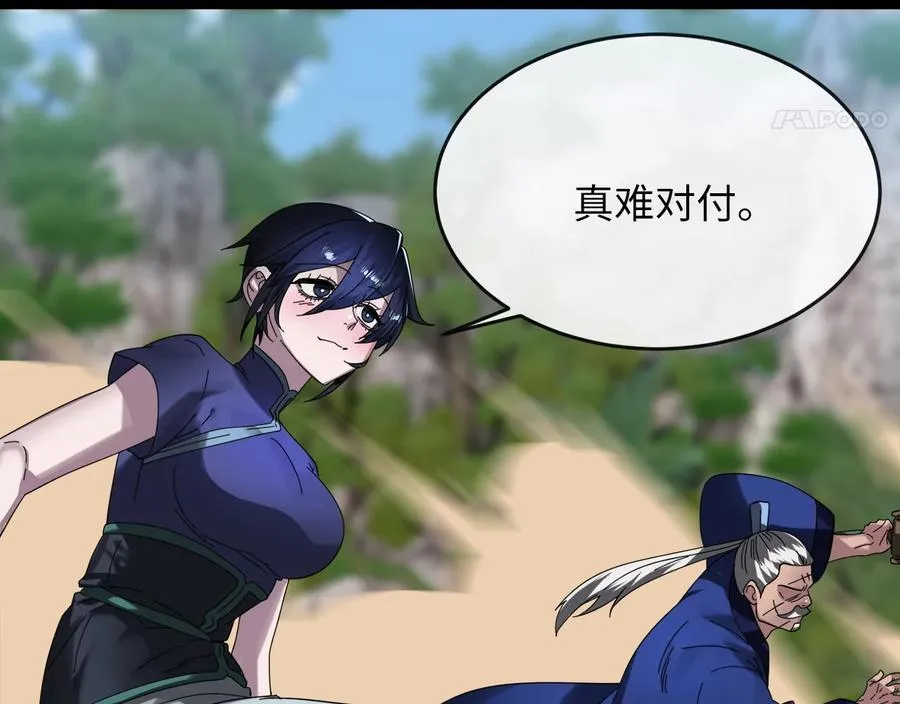 226.好久不见 第108页
