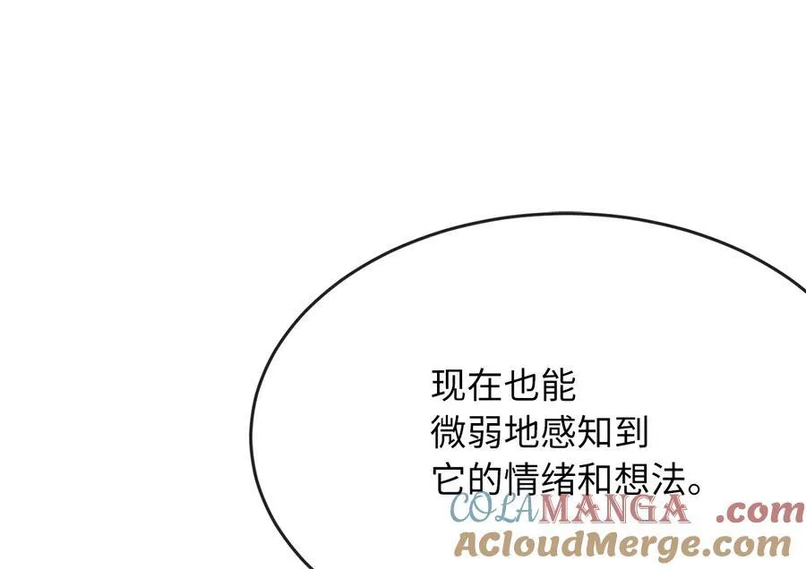 229.化龙执念 第145页