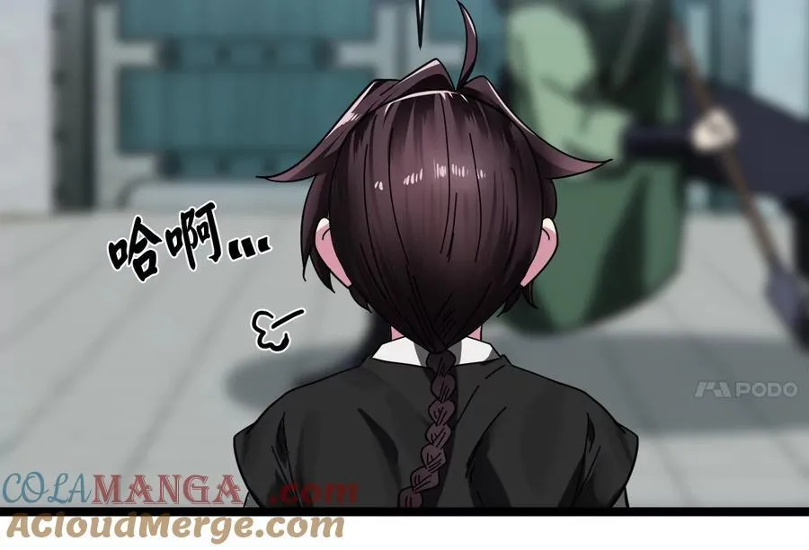 232.谣言攻击 第25页