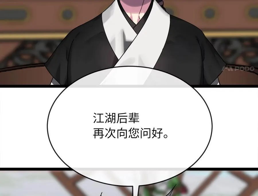233.童颜前辈 第27页