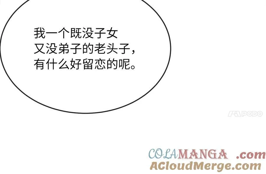 233.童颜前辈 第65页