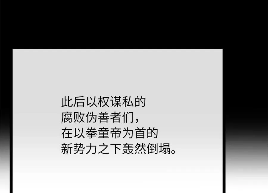 233.童颜前辈 第172页