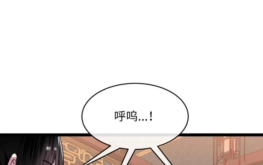 234.正派动荡 第12页