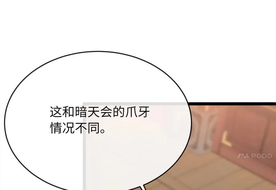 234.正派动荡 第24页