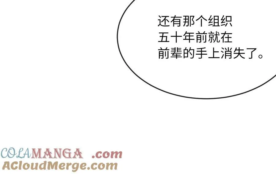 234.正派动荡 第45页