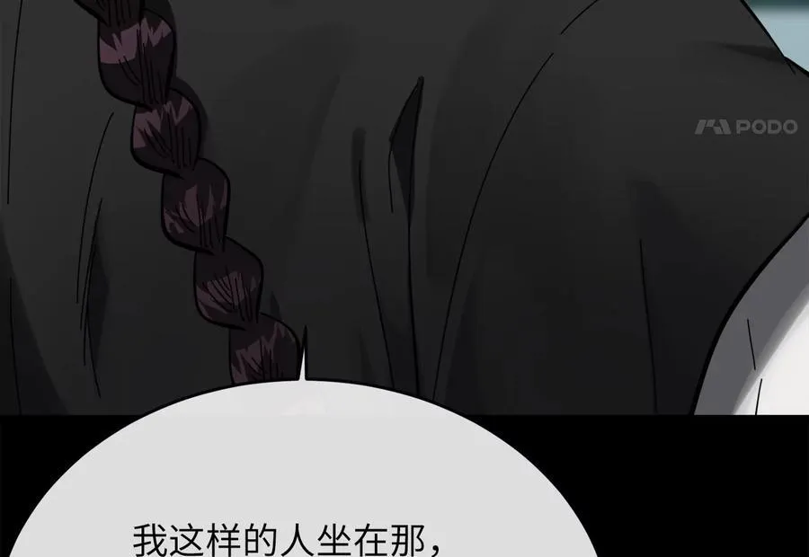 234.正派动荡 第58页
