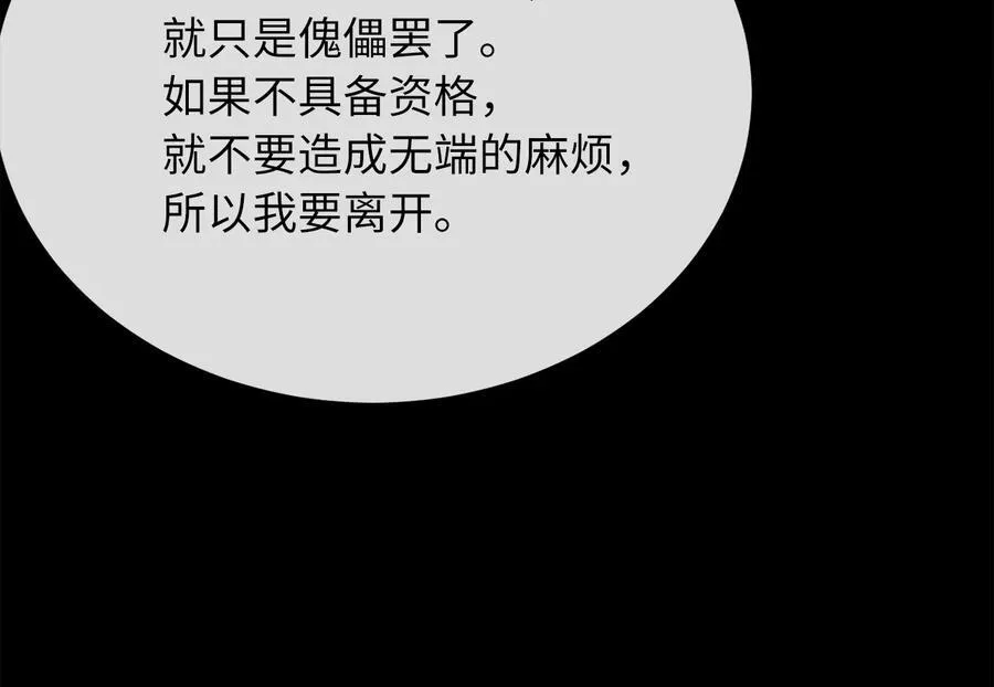 234.正派动荡 第59页