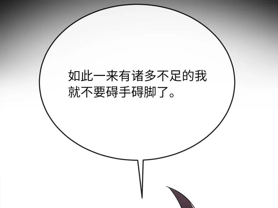 234.正派动荡 第67页
