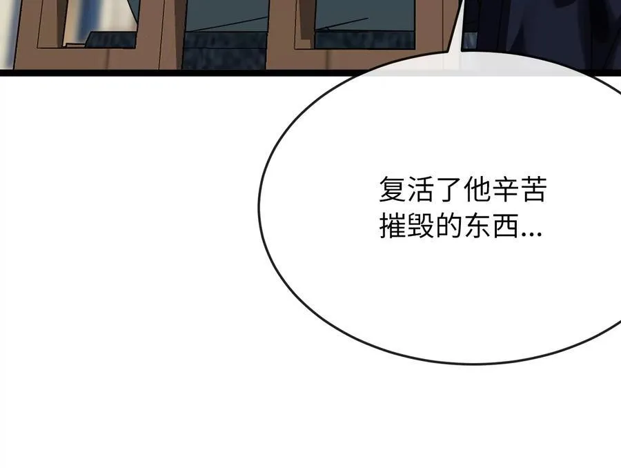 234.正派动荡 第74页