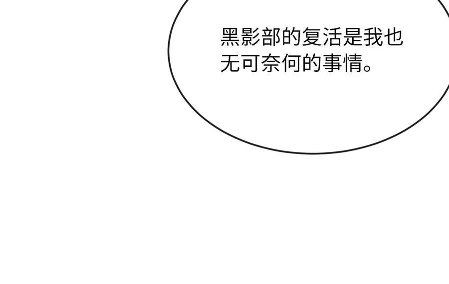 234.正派动荡 第78页