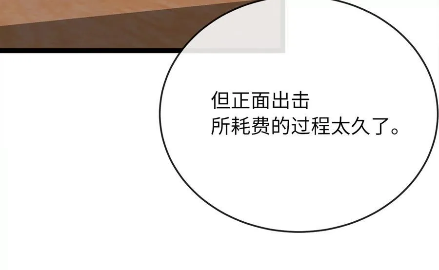 234.正派动荡 第82页