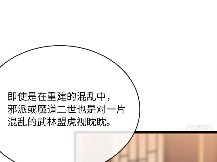 234.正派动荡 第83页