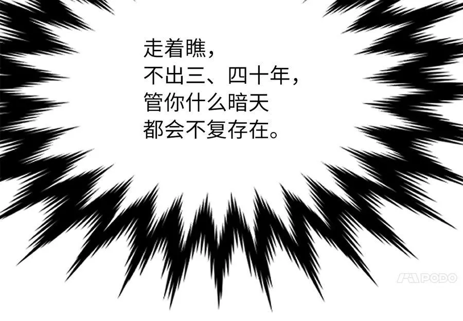 234.正派动荡 第120页