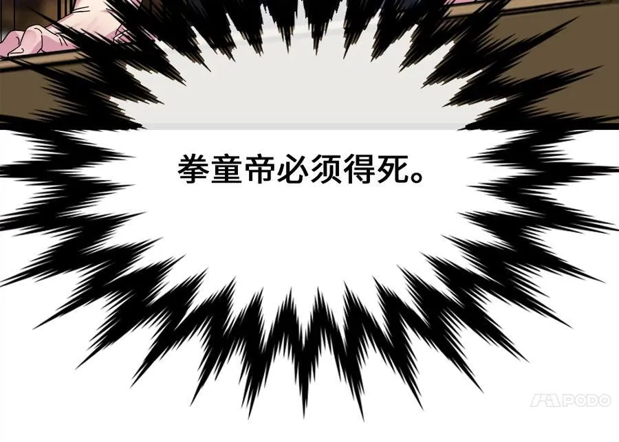 234.正派动荡 第127页