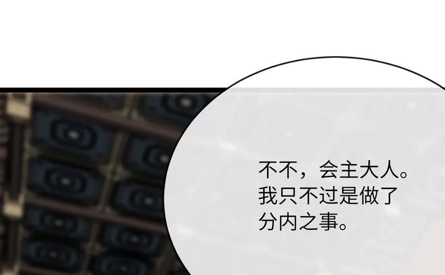 234.正派动荡 第135页