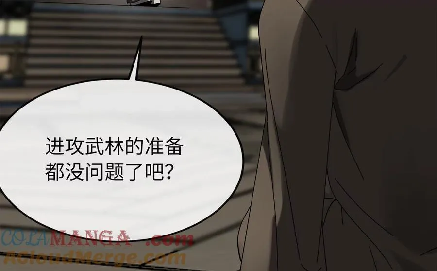 234.正派动荡 第137页